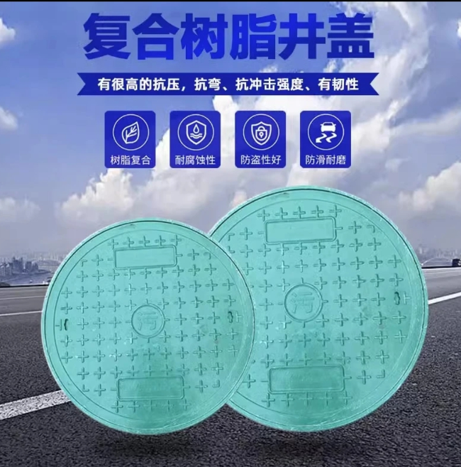 巩义树脂复合圆井展示